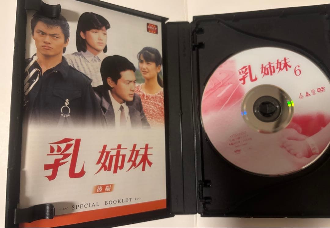 大映TVドラマ 【 乳姉妹】DVDBOX 前編　後編 　2巻セット