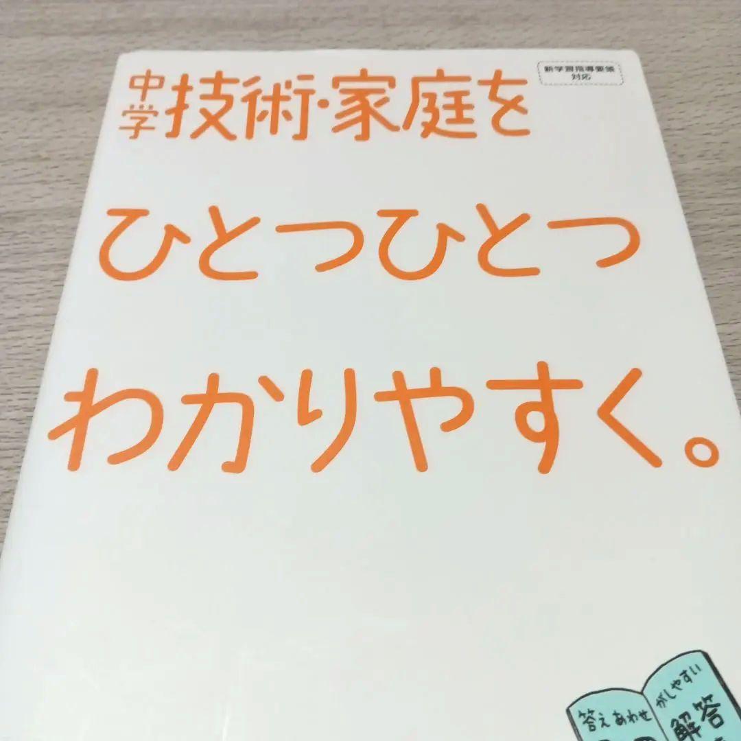 ひとつひとつわかりやすく ６冊セット