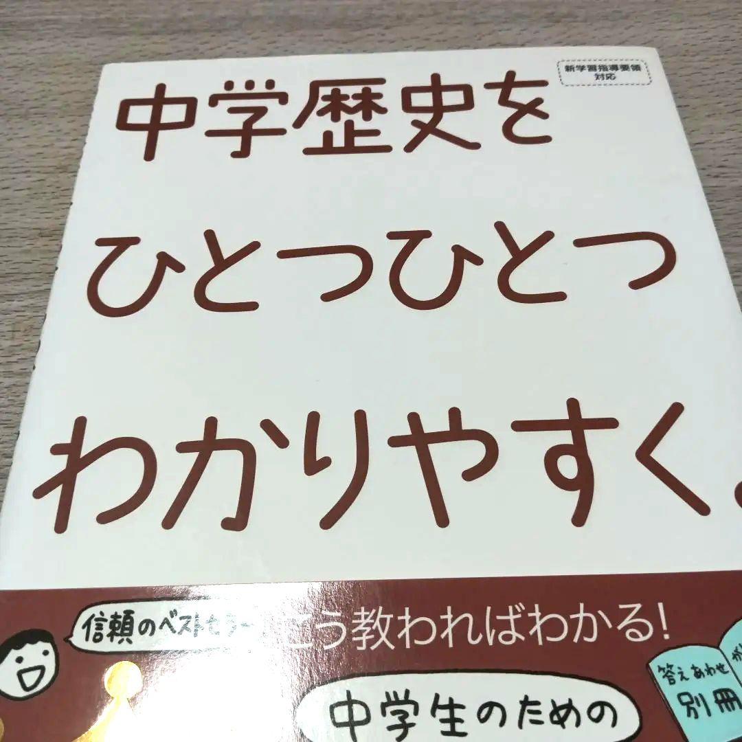 ひとつひとつわかりやすく ６冊セット