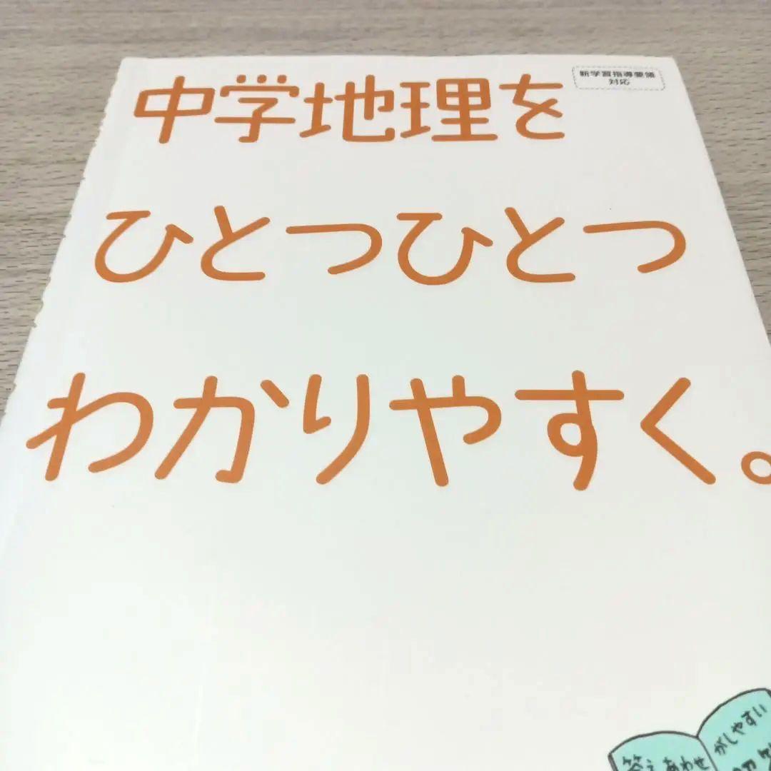 ひとつひとつわかりやすく ６冊セット