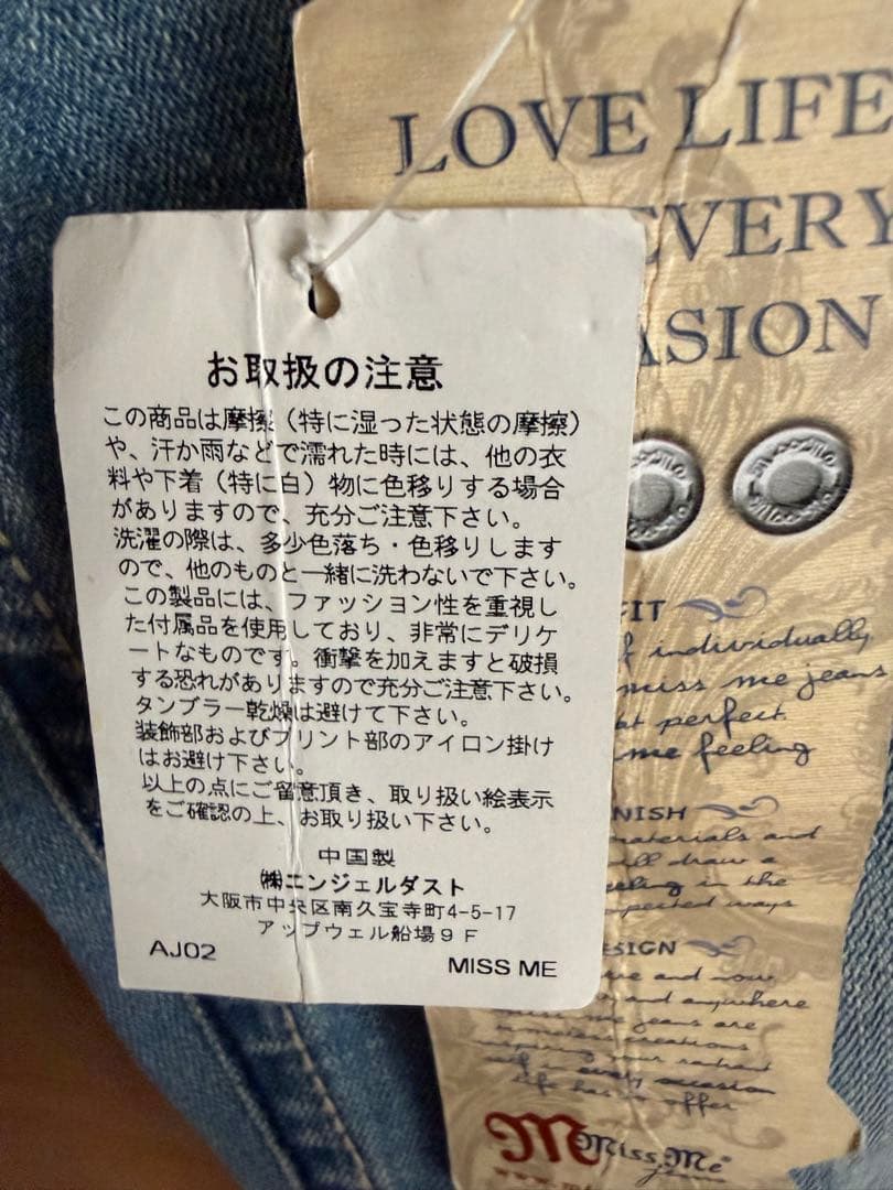 y2k miss me スキニー デニム 平成ギャル 十字架 サイズ27