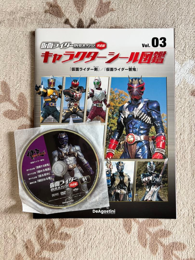 仮面ライダー響鬼　仮面ライダーDVDコレクション　平成編 52-60