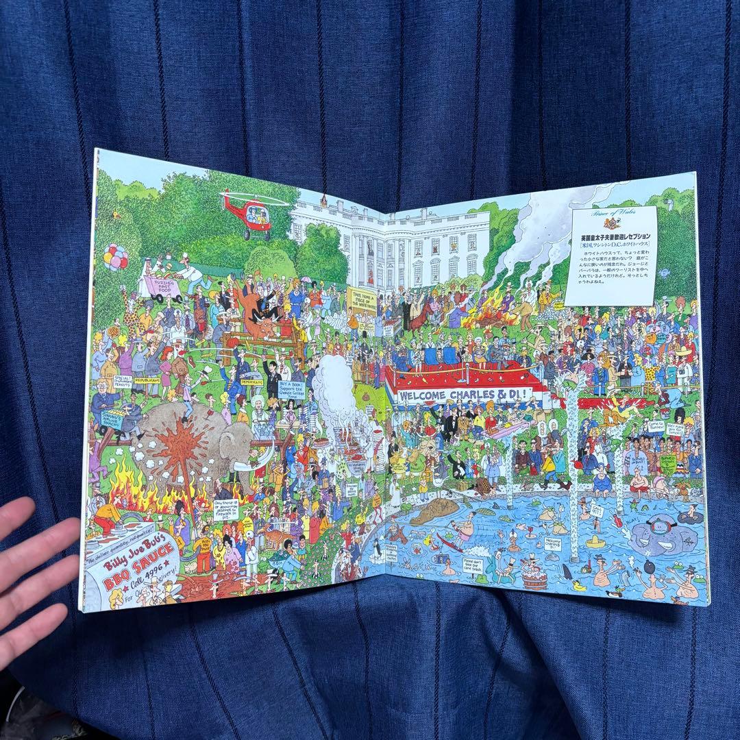 ダイアナ妃をさがせ　ウォーリーをさがせ　絵本　イギリス　小学生　エリザベス女王