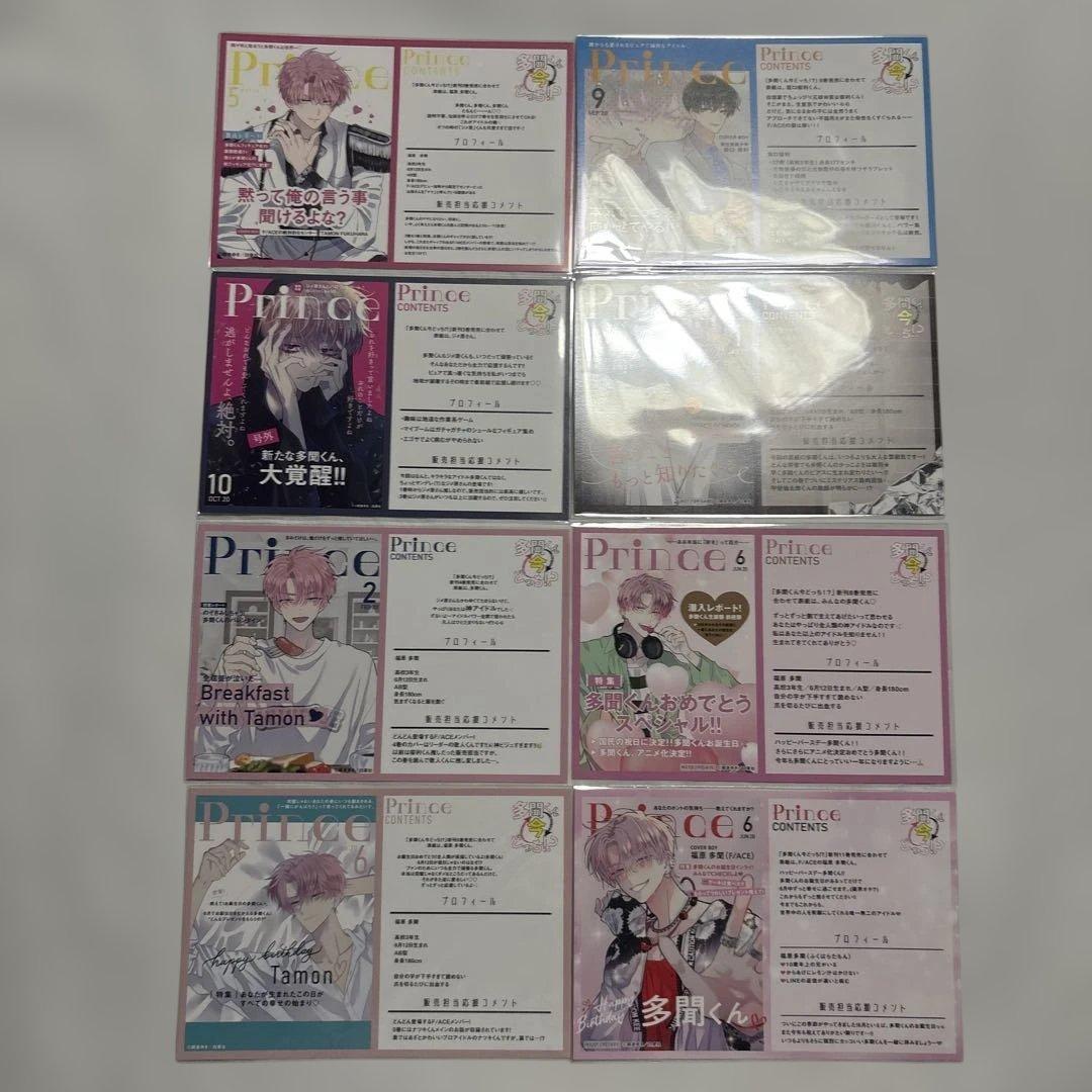 多聞くん今どっち⁉︎ TSUTAYA特典　8種