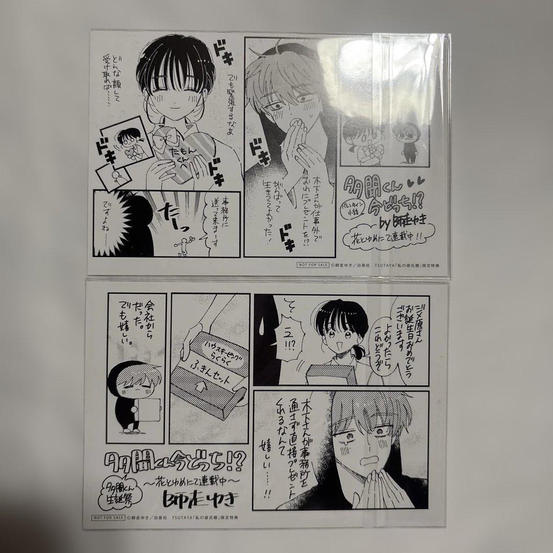 多聞くん今どっち⁉︎ TSUTAYA特典　8種