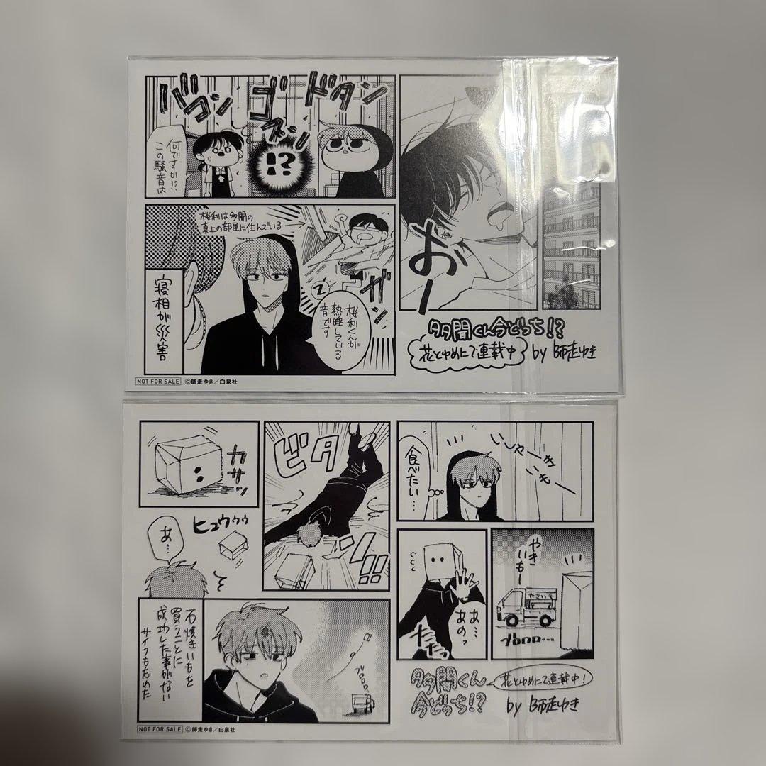多聞くん今どっち⁉︎ TSUTAYA特典　8種