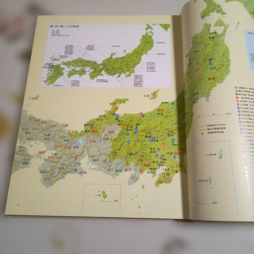 城　城を知る辞典