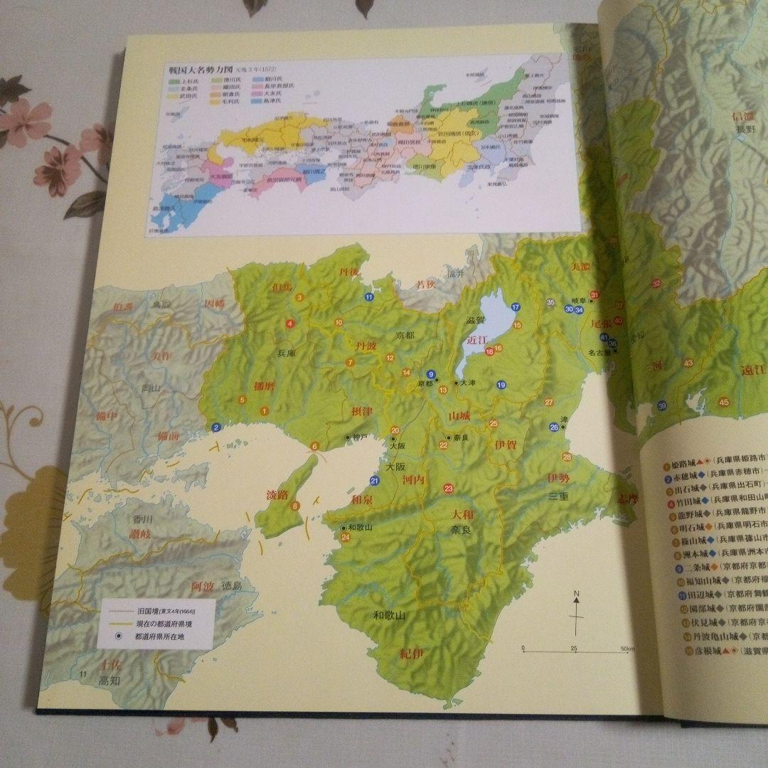 城　城を知る辞典