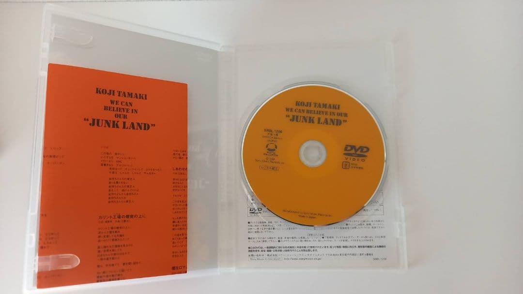 玉置浩二DVD ２タイトルセット JUNK LAND 最高でしょ？