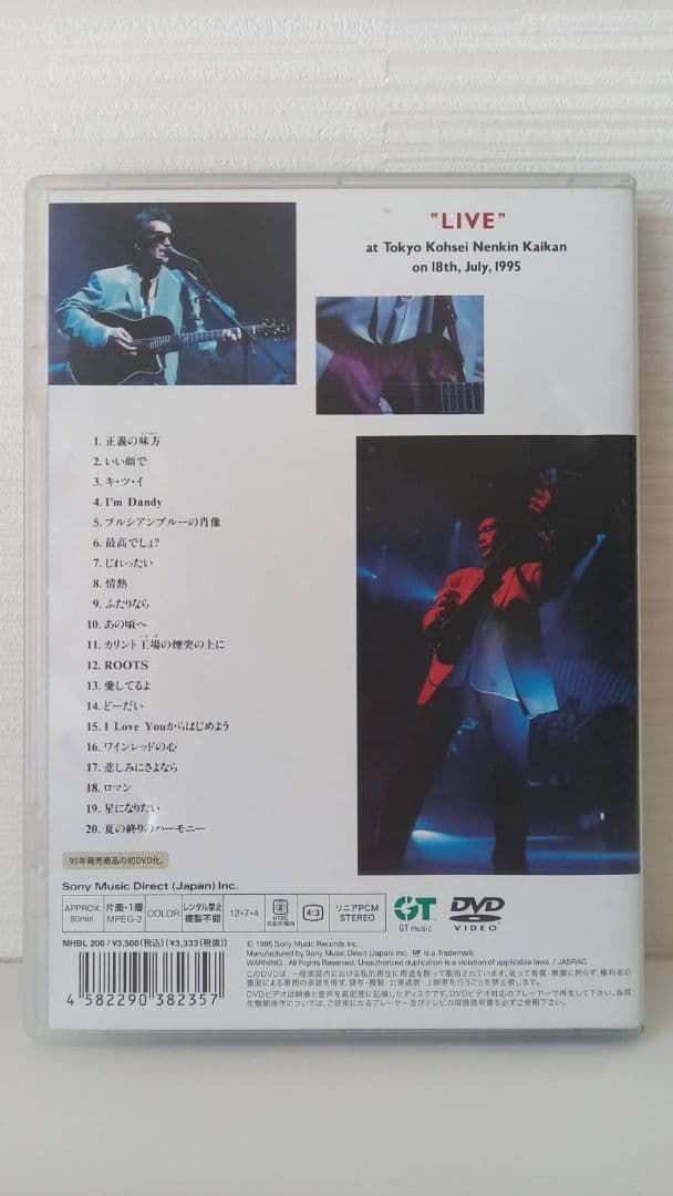 玉置浩二DVD ２タイトルセット JUNK LAND 最高でしょ？