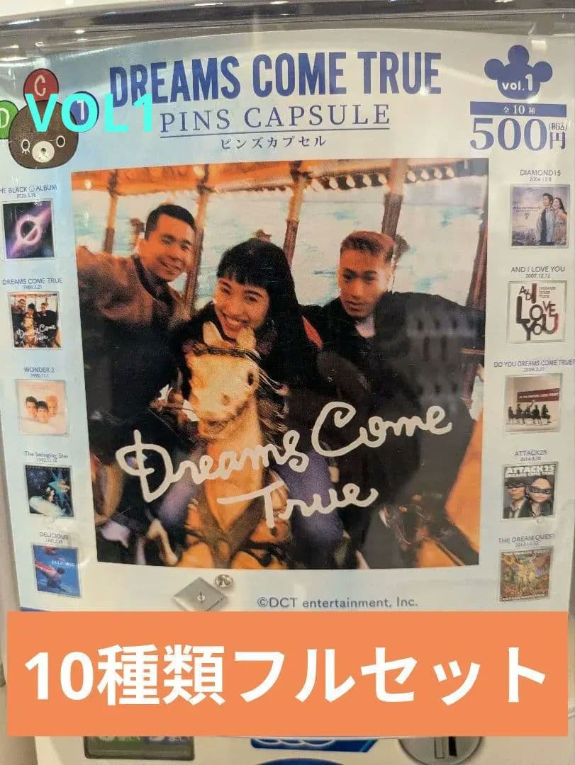 ⑨DREAMS COME TRUE ピンバッジ （10種類フルセット）