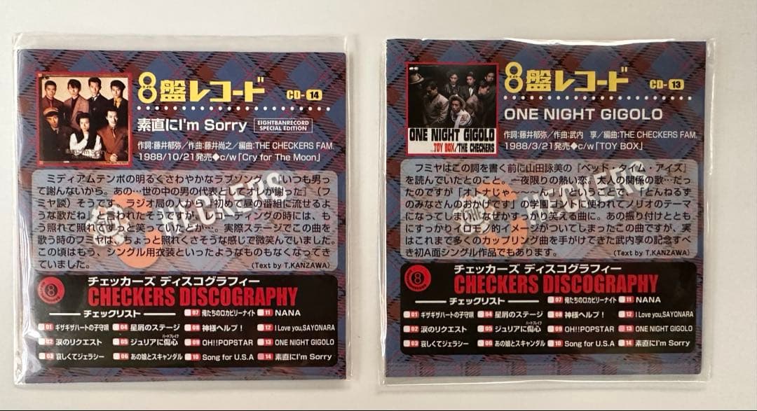 チェッカーズ　ディスコグラフィー　8盤　レコード　14枚+2枚　セット