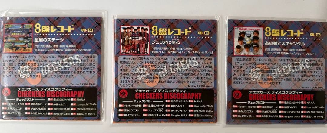 チェッカーズ　ディスコグラフィー　8盤　レコード　14枚+2枚　セット
