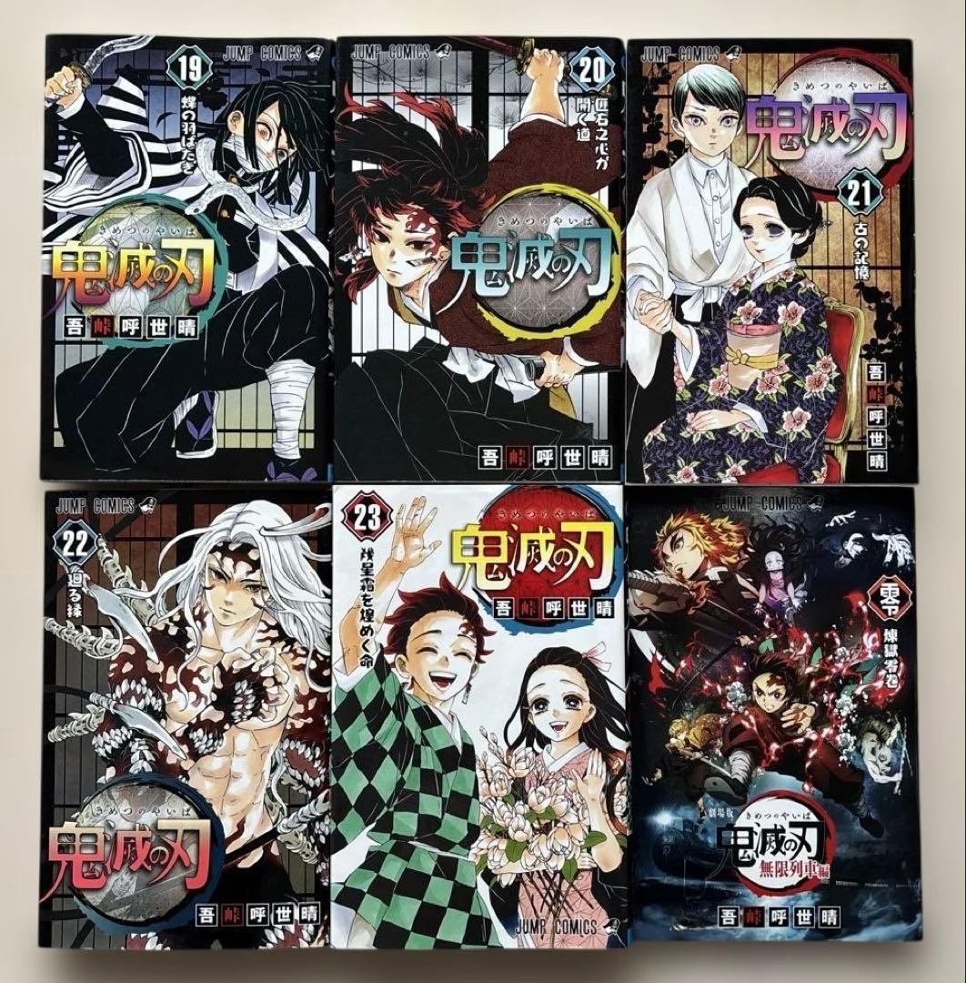 【良品・30冊セット】鬼滅の刃全巻＋小説、零、外伝、鬼殺隊見聞録