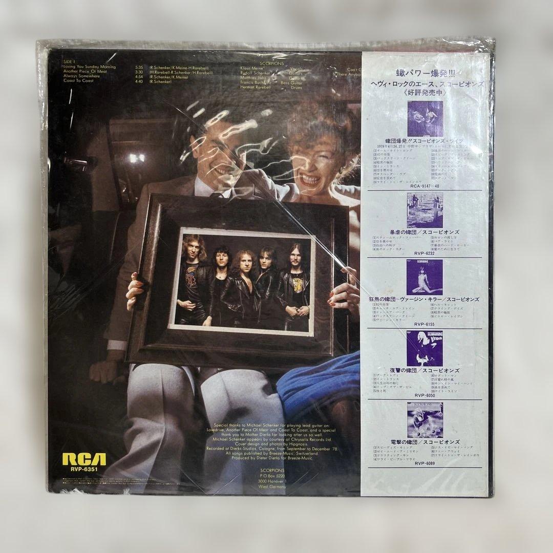 scorpions love drive LP レコード 帯付き