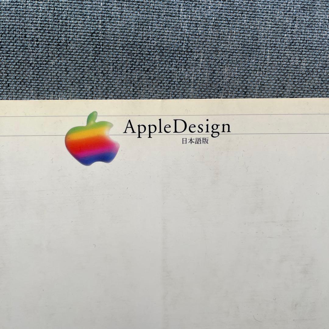 AppleDesign アップルデザイン日本語版　※送料込み