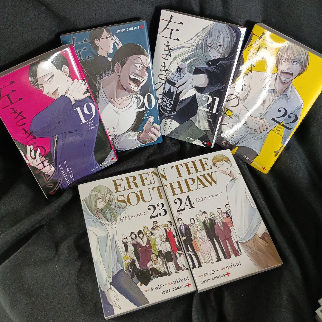 左ききのエレン 全24巻セット
