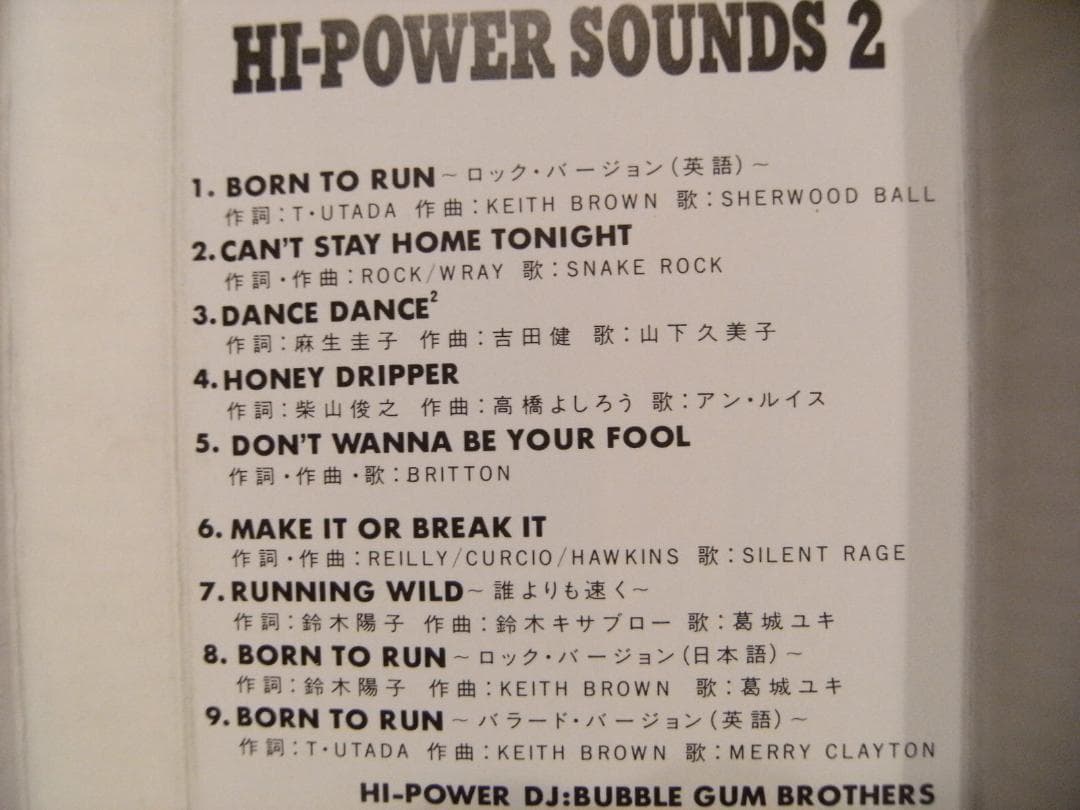 共同石油 シエットGP-1 HI-POWER SOUND カセットテープ 2個