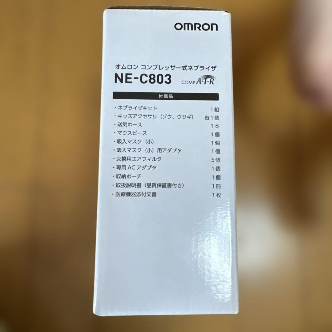 OMRON NE-C803 ネブライザー　新品　未使用