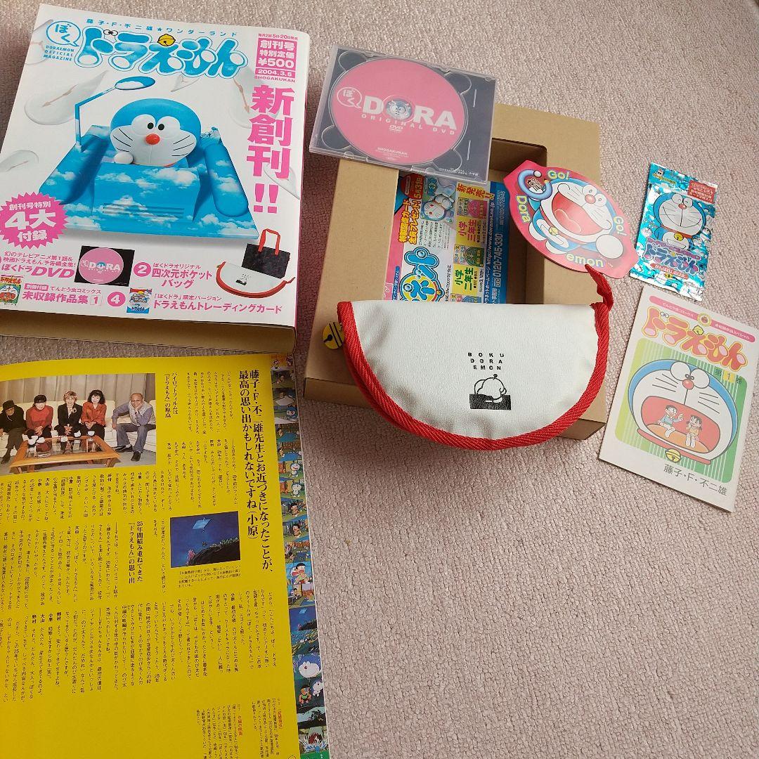 ぼくドラえもん 湯呑み付き 全巻 もっとドラえもんタイムマシンフィギュア