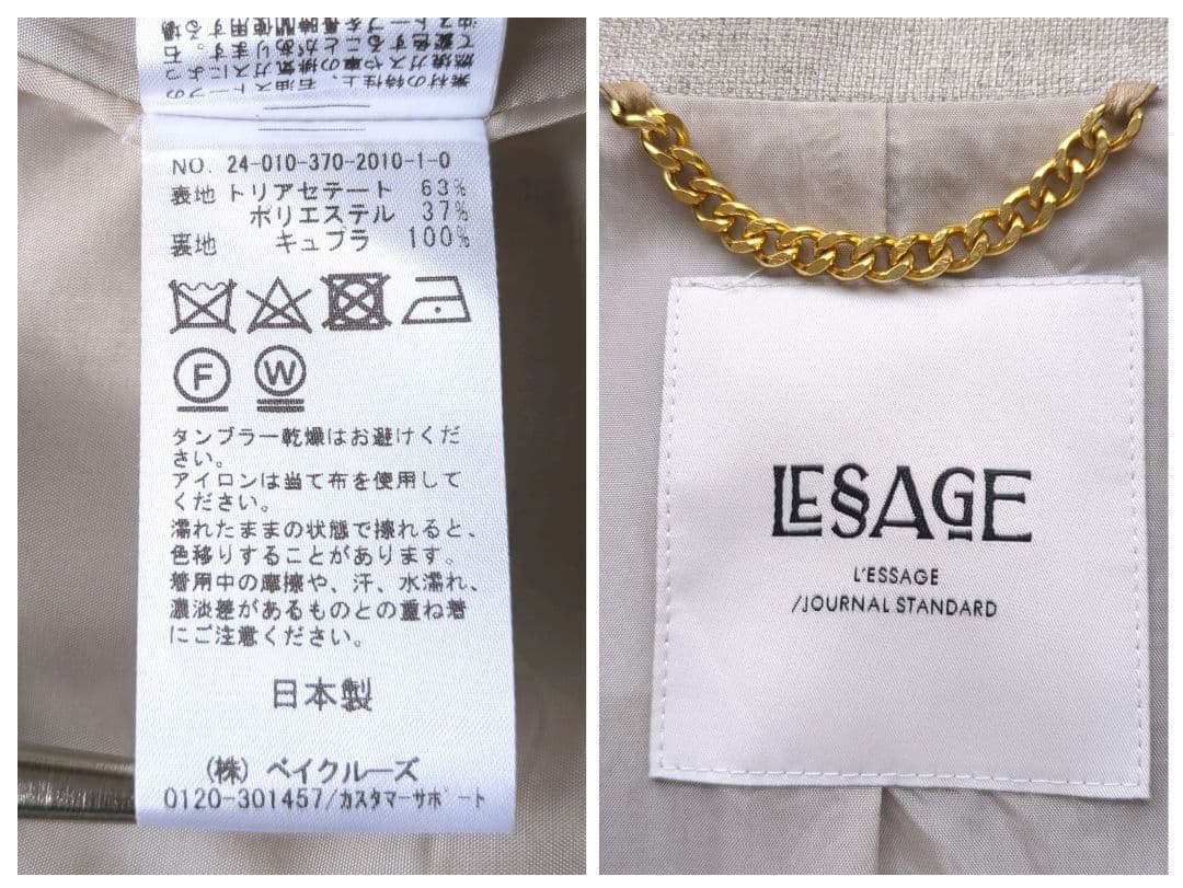 良品✨ 24SS ジャーナルスタンダードレザージュ テーラードジャケット ダブル