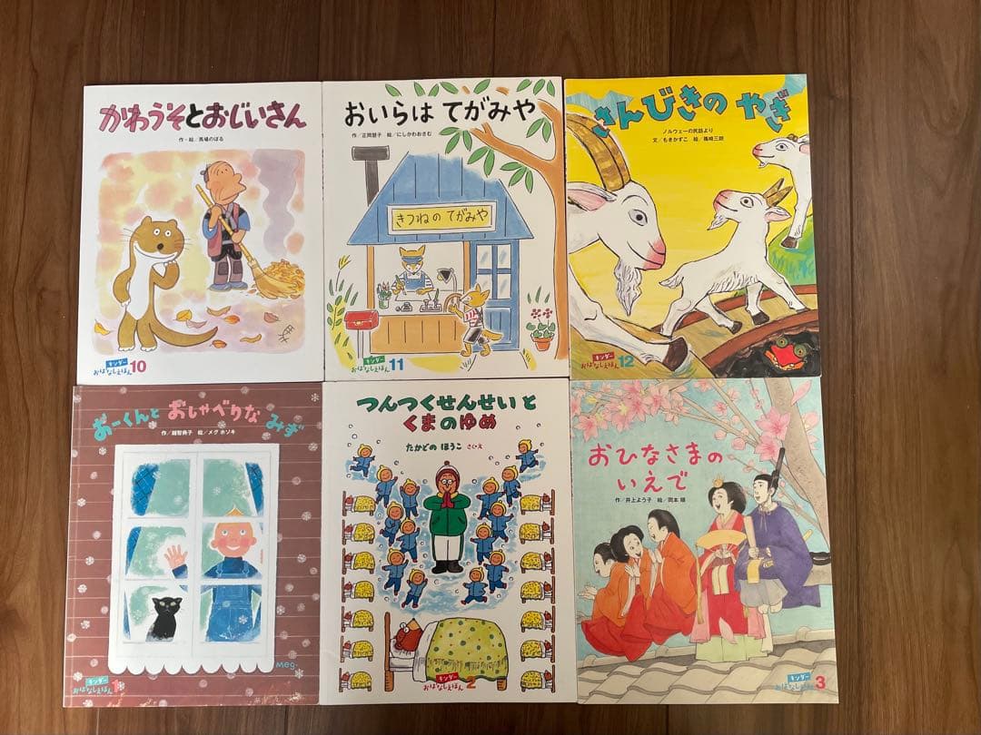 キンダー　おはなしえほん　35冊セット