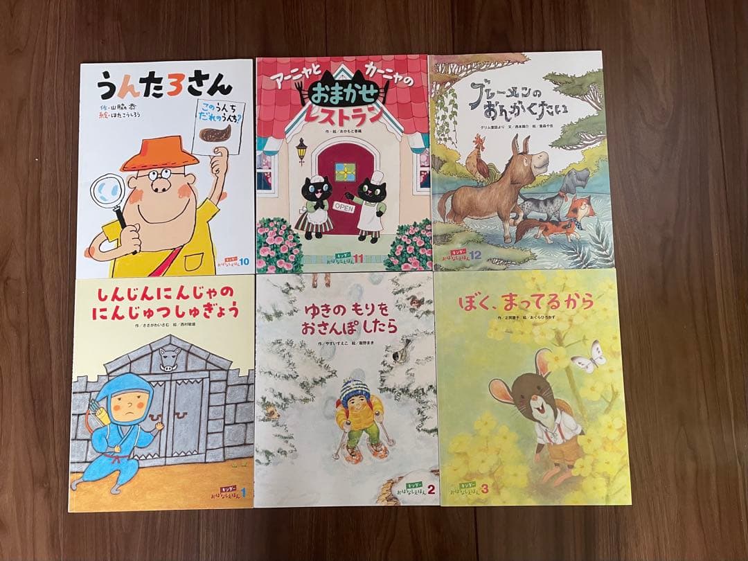 キンダー　おはなしえほん　35冊セット