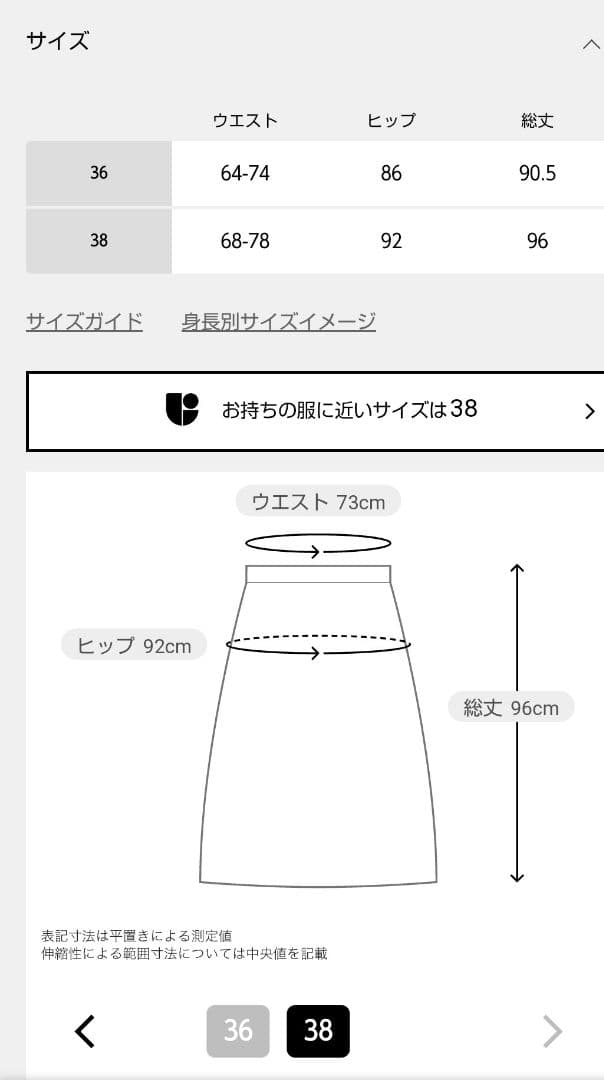 Plage jersey スカート 38 新品未使用タグ付き