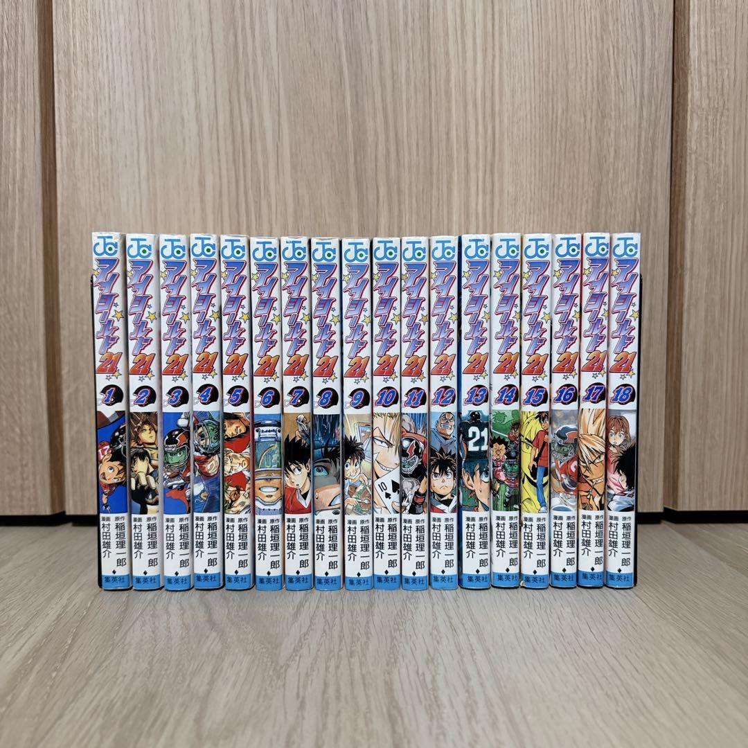 アイシールド21 全巻セット