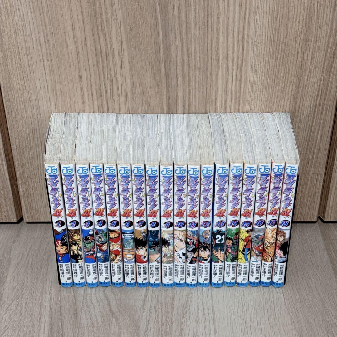 アイシールド21 全巻セット