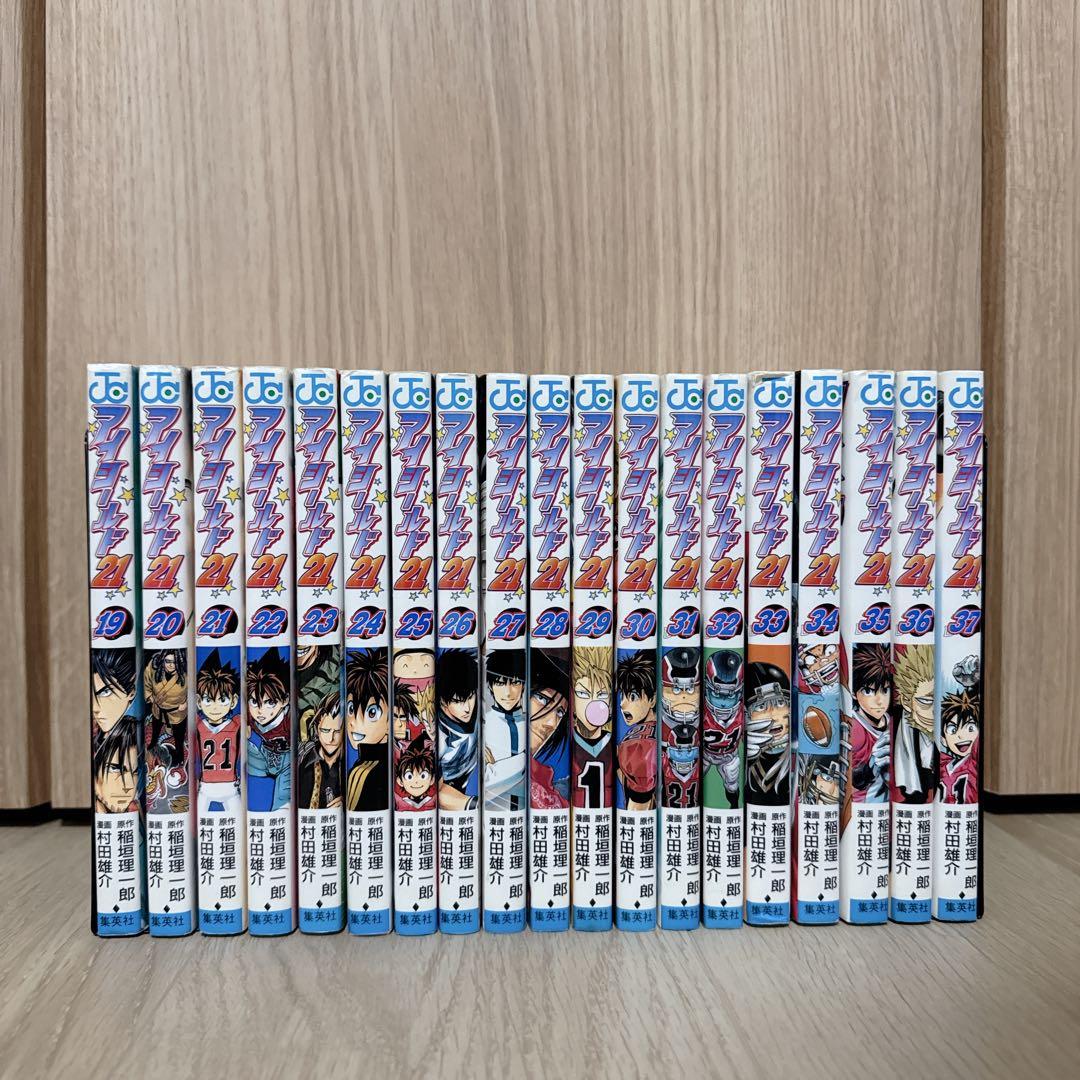 アイシールド21 全巻セット