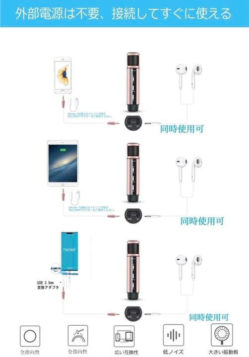 コンデンサー マイク カラオケ/スマホマイク マイクロフォン ハンドヘルドマイク