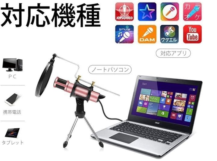 コンデンサー マイク カラオケ/スマホマイク マイクロフォン ハンドヘルドマイク