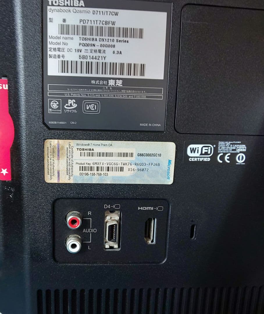 秋野【ジャンク扱い】地デジ視聴OK 東芝一体型 ダイナブック D711