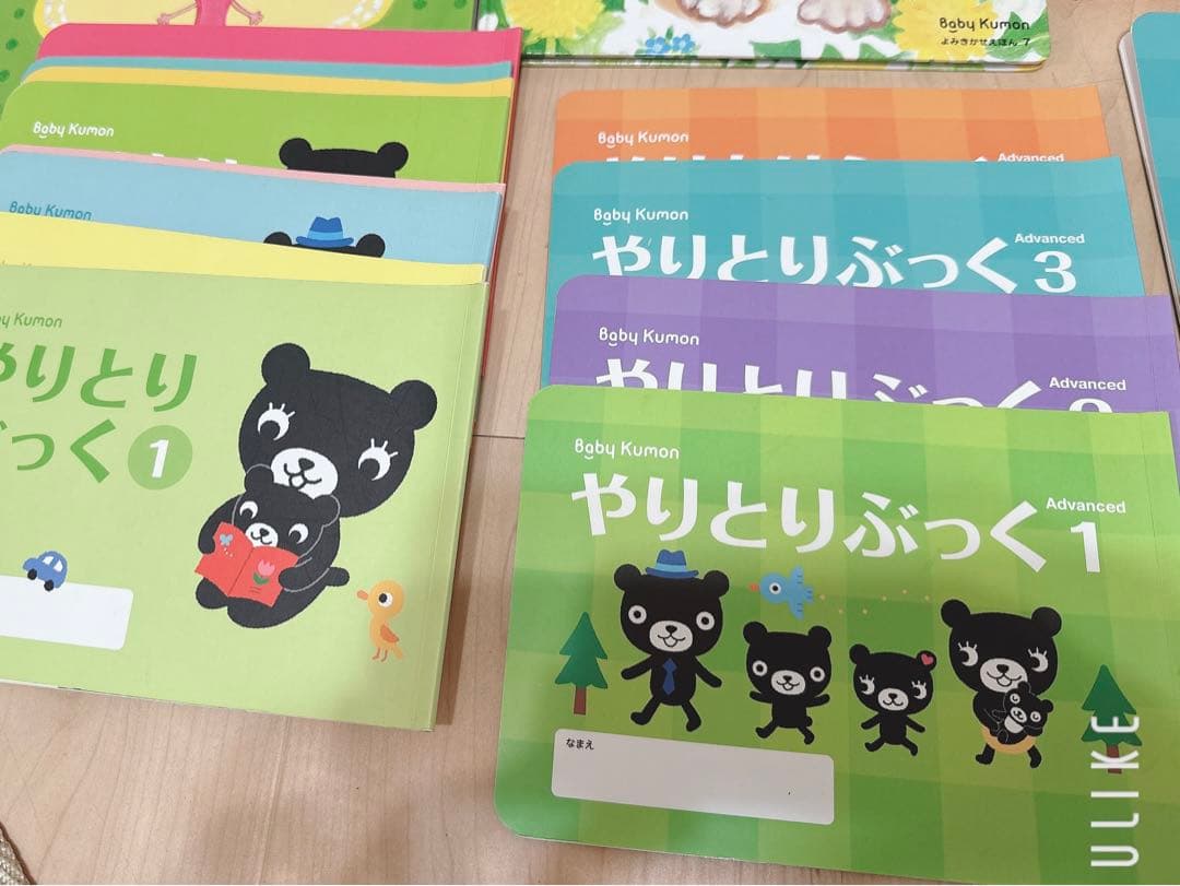 ベビークマ やりとりぶっく 複数冊
