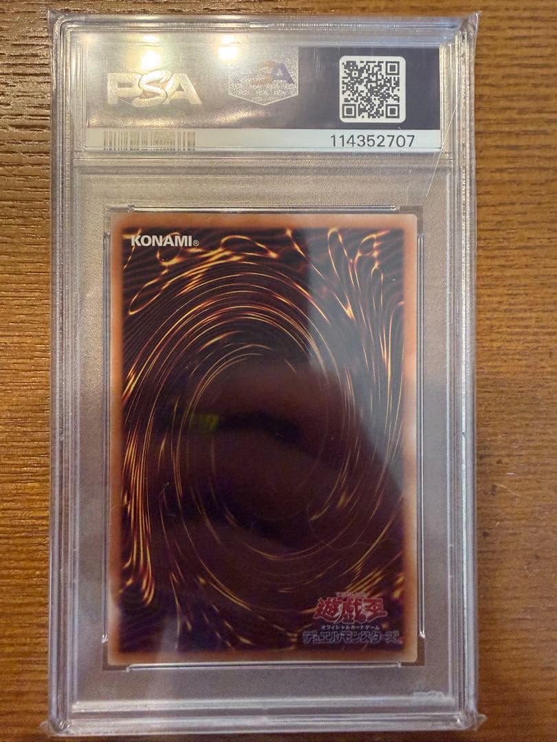 遊戯王 浮世絵風 青眼の白龍 ブルーアイズホワイトドラゴン PSA10