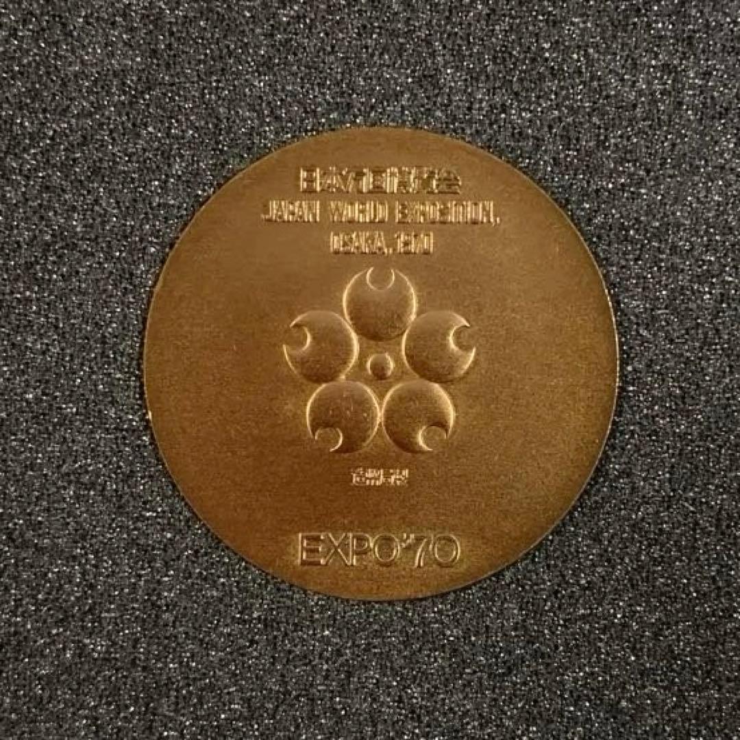 EXPO‘70 日本万博博覧会記念メダル　金・銀・銅セット