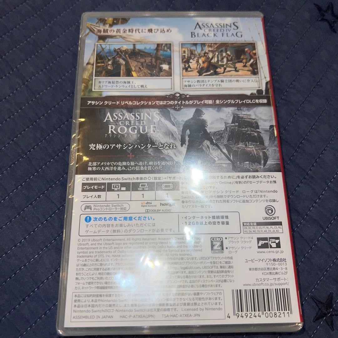 新品未開封　アサシンクリード　リベルコレクション