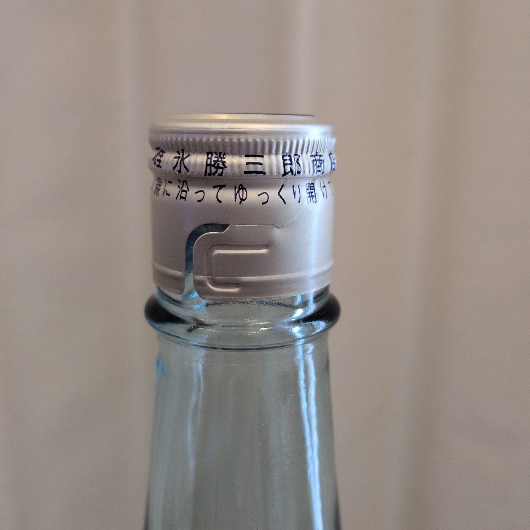 北の勝　搾りたて　2026　稀少　日本酒　未開封