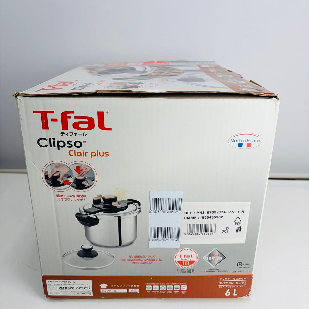 【未使用】T-fal ティファール クリプソクレールプラス 6L レシピブック付