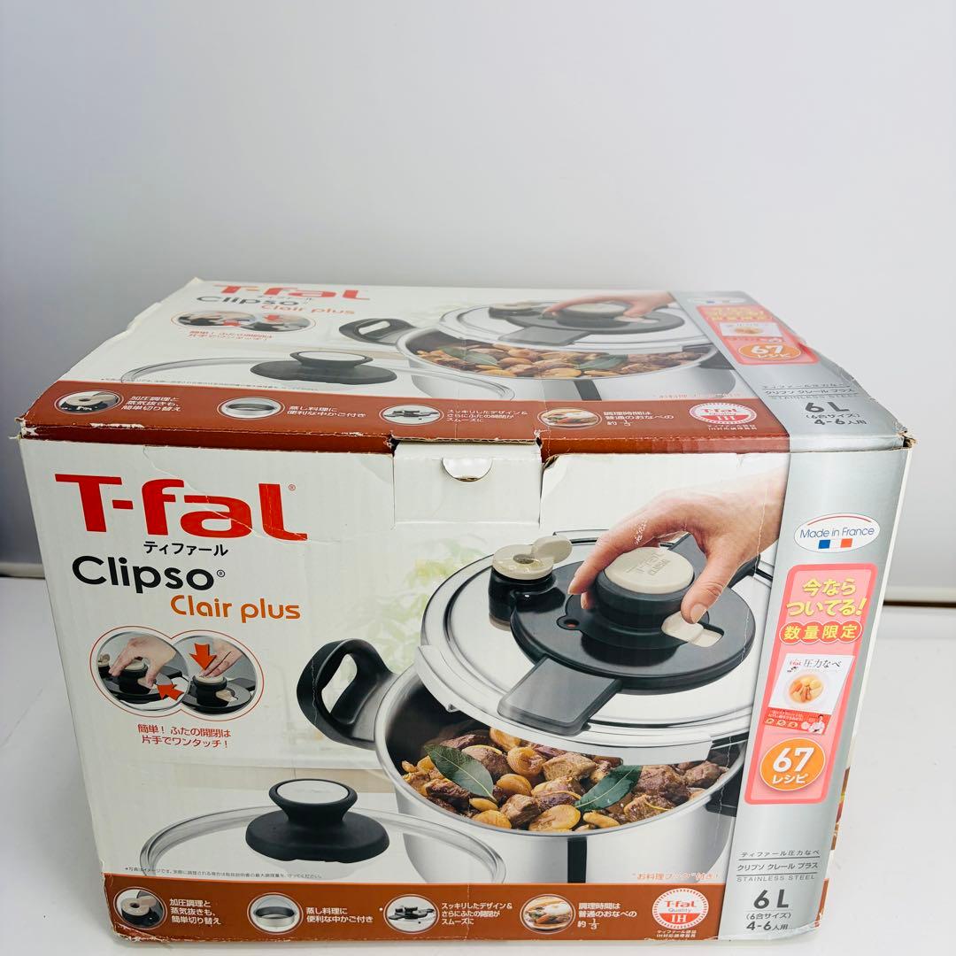 【未使用】T-fal ティファール クリプソクレールプラス 6L レシピブック付