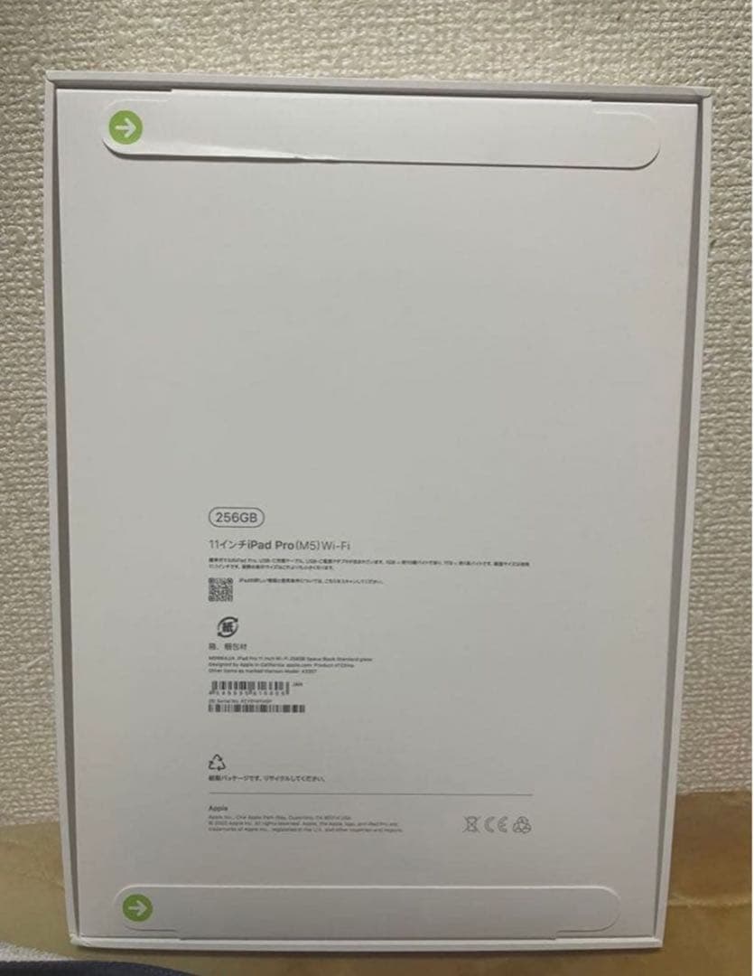 iPad pro M5 11インチ　スペースブラック　256GB Wi-Fi