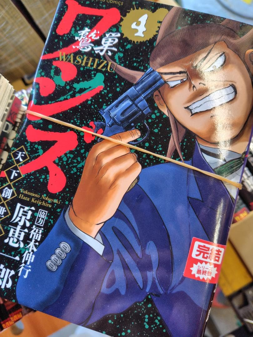 【裁断済み】福本伸行　天〜天和通りの快男児〜　他合計62冊