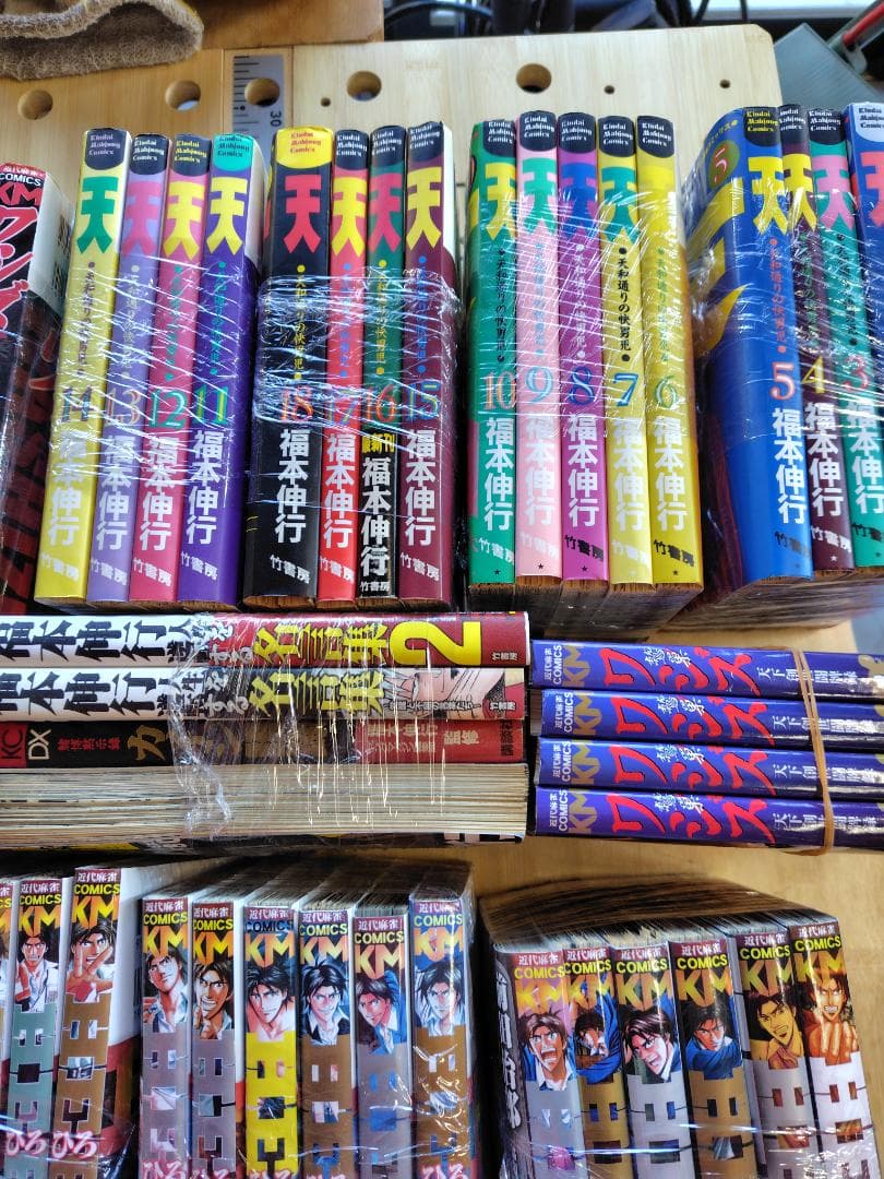【裁断済み】福本伸行　天〜天和通りの快男児〜　他合計62冊