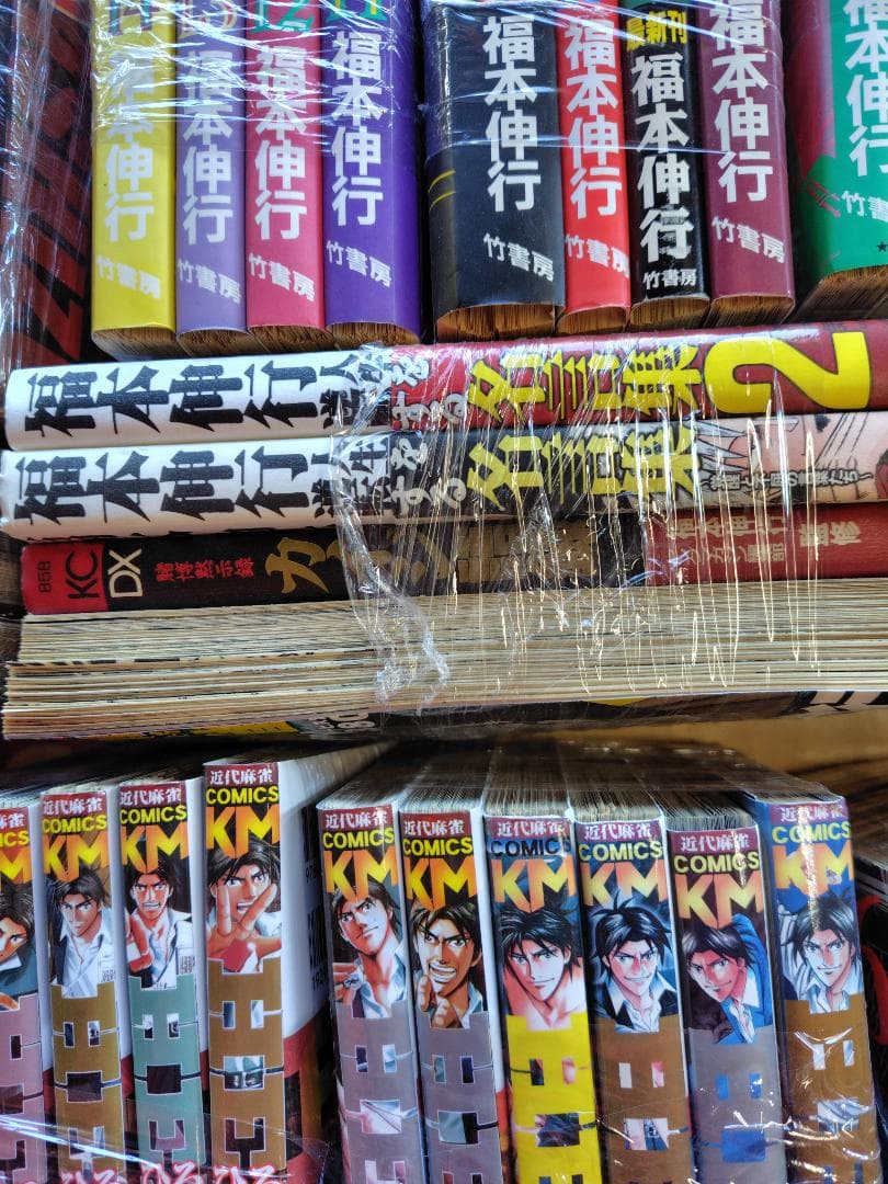 【裁断済み】福本伸行　天〜天和通りの快男児〜　他合計62冊