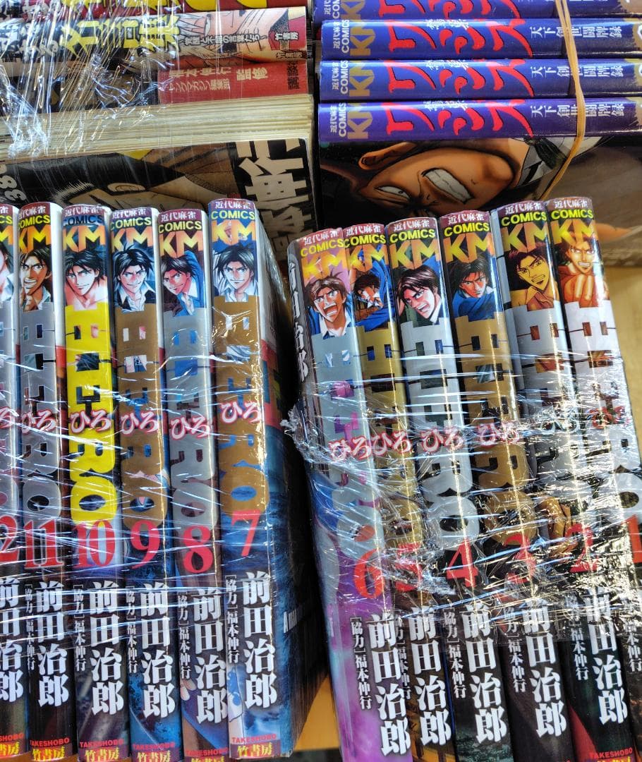 【裁断済み】福本伸行　天〜天和通りの快男児〜　他合計62冊