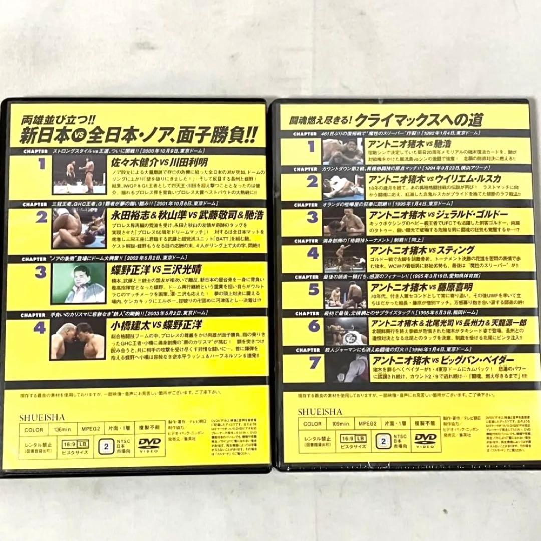燃えろ！ 新日本プロレス 至高の名勝負 Vol.31〜40 DVD セット売り