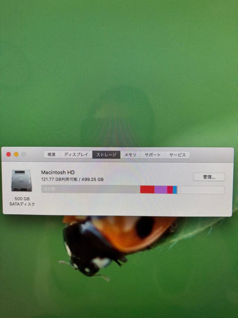 iMac 21.5インチ Mid 2011（A1311）