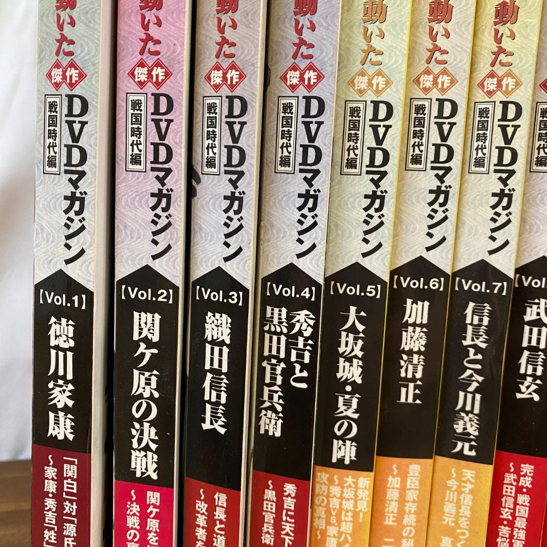 NHKその時歴史が動いた傑作DVDマガジン 戦国時代編　１～１３巻全巻セット