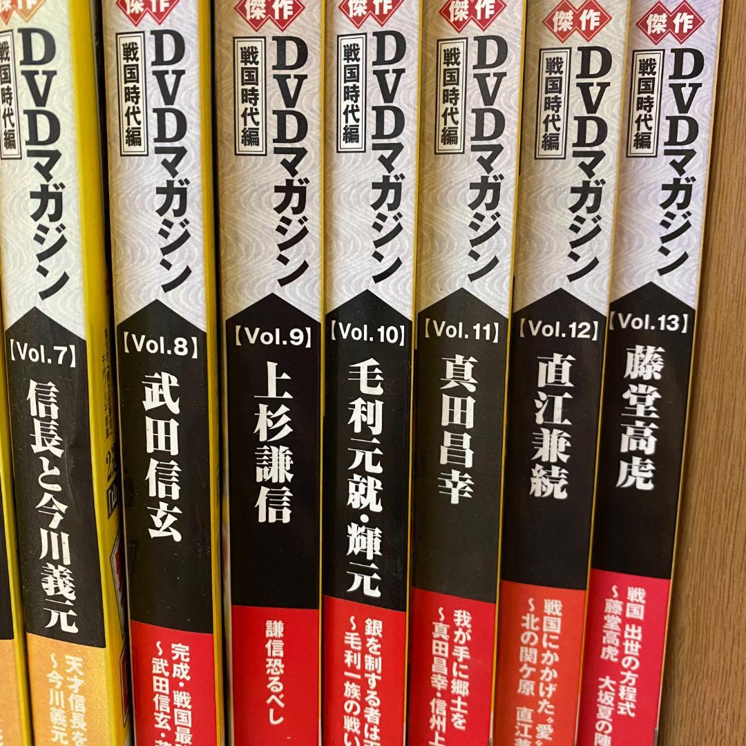 NHKその時歴史が動いた傑作DVDマガジン 戦国時代編　１～１３巻全巻セット